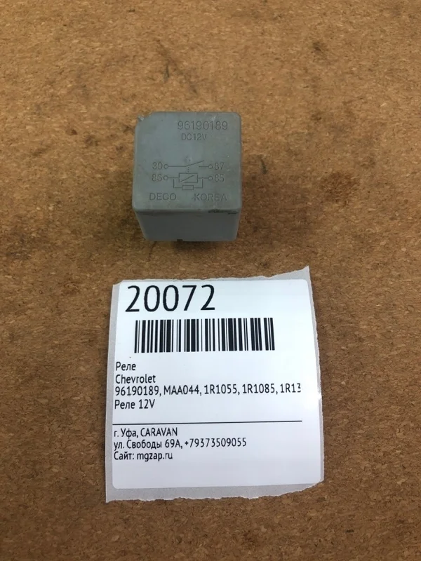 Реле Chevrolet 96190189