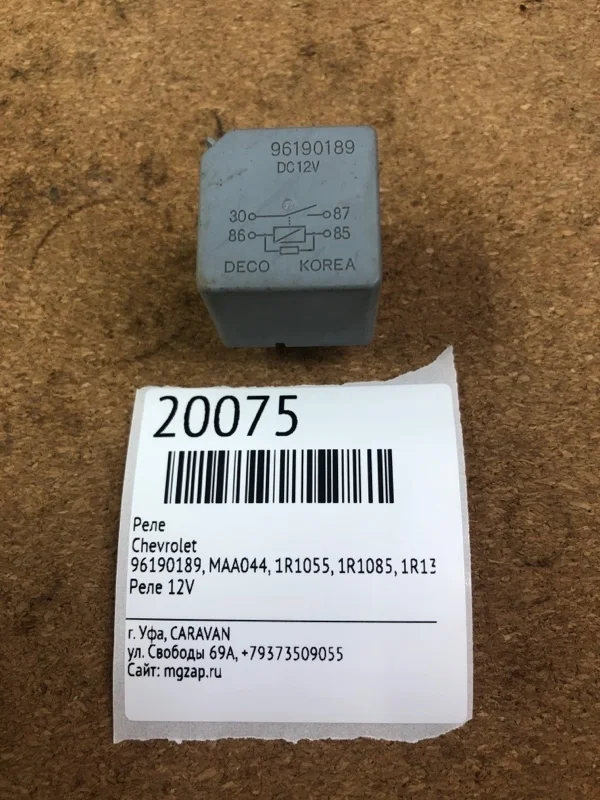 Реле Chevrolet 96190189