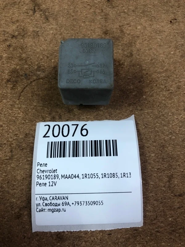 Реле Chevrolet 96190189
