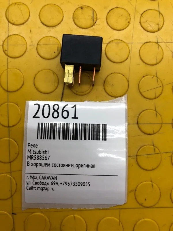 Реле Mitsubishi MR588567