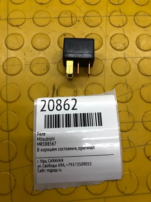 Реле Mitsubishi MR588567