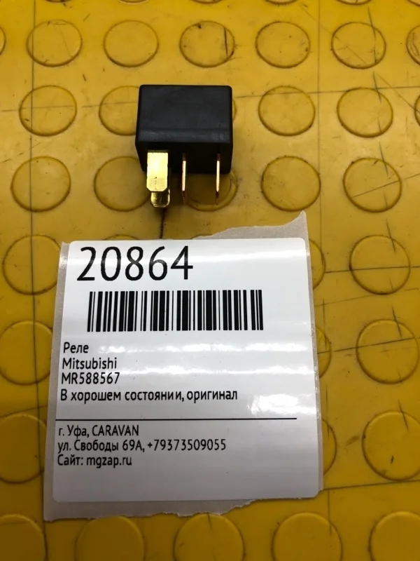 Реле Mitsubishi MR588567