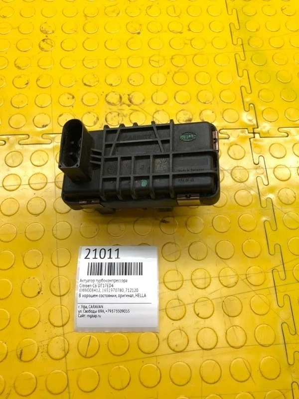 Актуатор турбокомпрессора Citroen C6 1651970780 DT17ED4