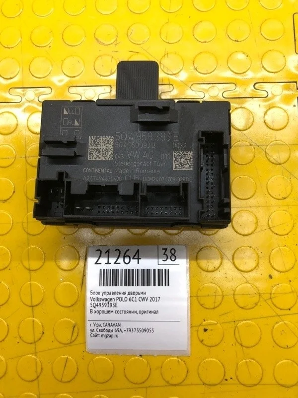 Блок управления дверьми Volkswagen Polo 2017 5Q4959393E 6C1 CWV289433