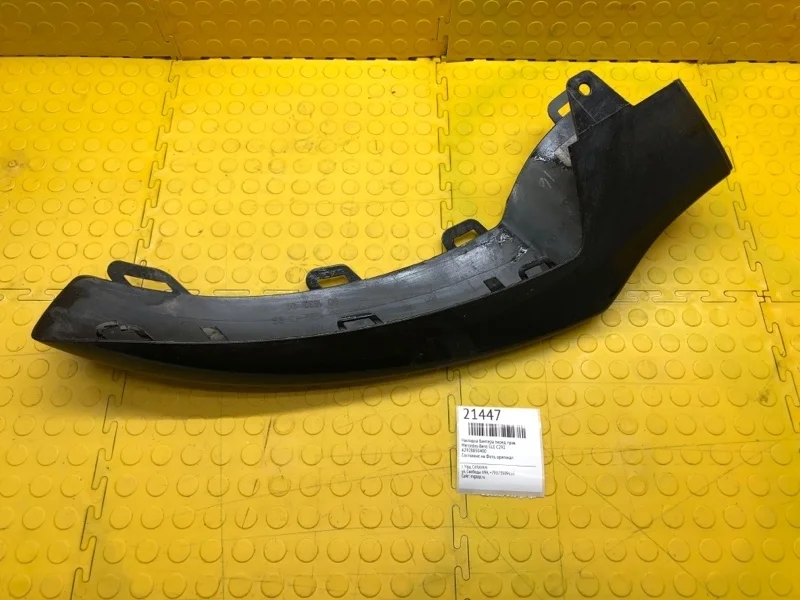 Накладка бампера Mercedes-Benz Gle A2928850400 C292, передняя правая