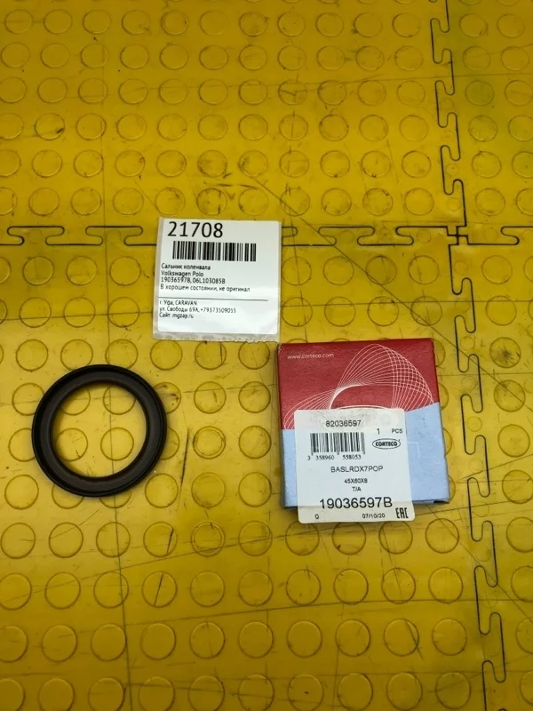 Сальник коленвала Volkswagen Polo 19036597B