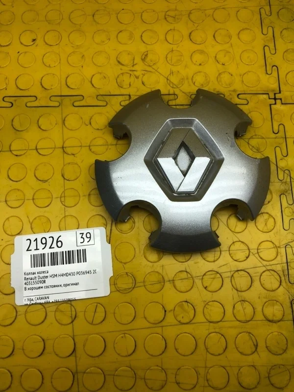 Колпак колеса Renault Duster 2018 403155090R HSM H4MD430 P036945