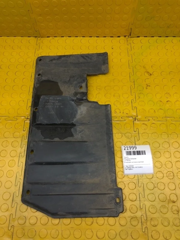 Защита Mitsubishi Outlander 5379A038