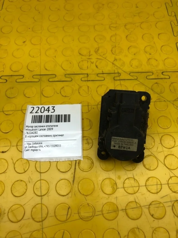 Моторчик заслонки отопителя Mitsubishi Lancer 2009 7820A080