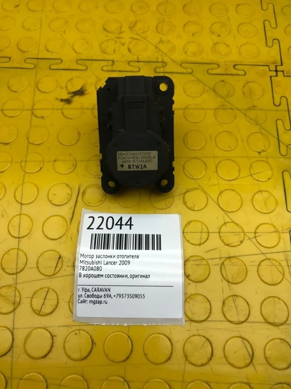 Моторчик заслонки отопителя Mitsubishi Lancer 2009 7820A080
