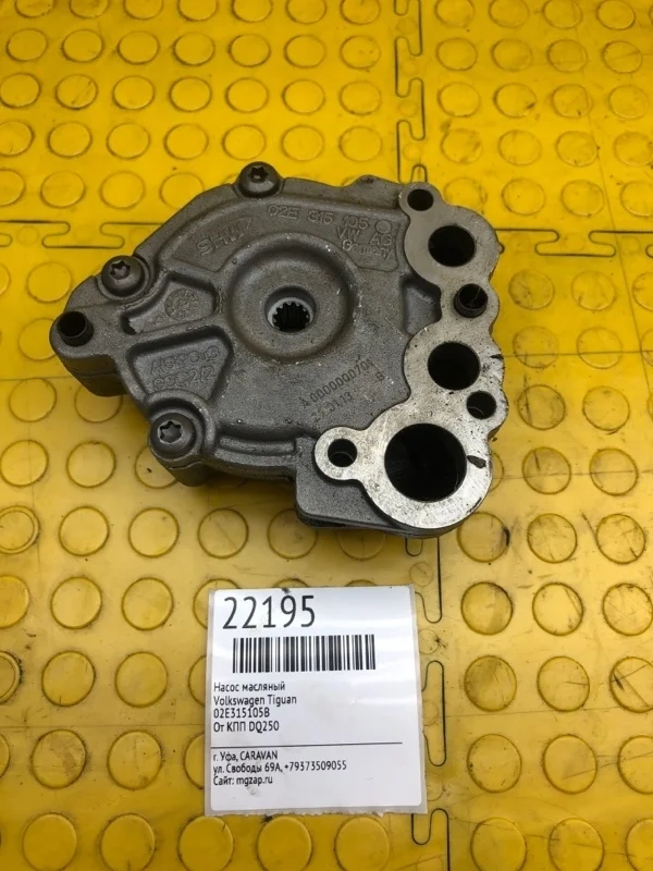 Насос масляный Volkswagen Tiguan 02E315105B