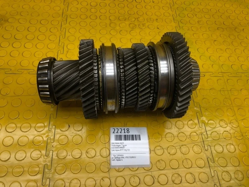 Шестерни МКПП Volkswagen Tiguan 02E300058R007