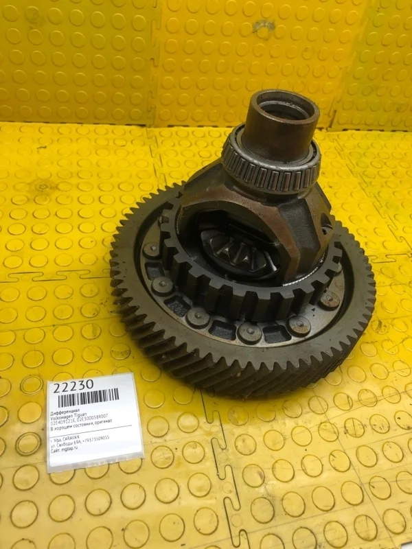 Дифференциал Volkswagen Tiguan 02E409121E