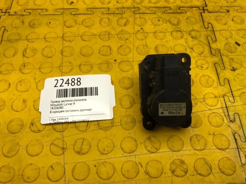 Моторчик заслонки отопителя Mitsubishi Lancer 7820A080 9