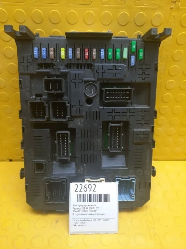 Блок предохранителей Peugeot 308 2007 - 2011 6580RP 4A