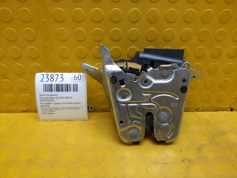 Замок багажника Mercedes-Benz Gle 450 4Matic A0997400600 25693030011043