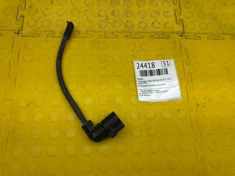 Разъем Volkswagen CRAFTER 2017 4H0973712 DAU 017251