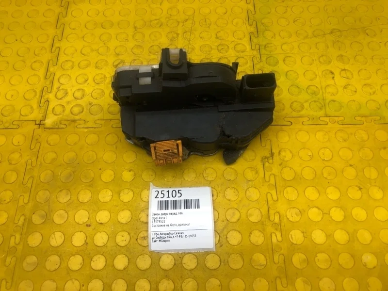 Замок двери Opel Astra 13579522 J, передний левый