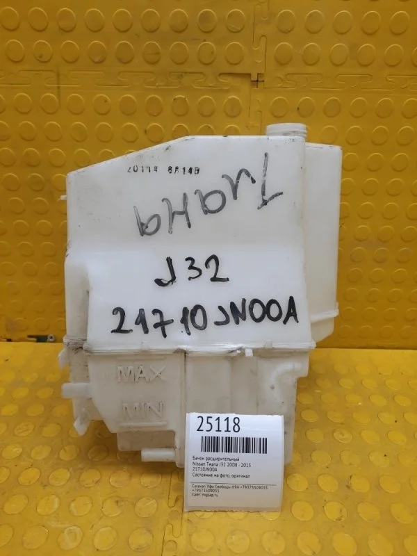 Бачок расширительный NIssan Teana 2008 - 2013 21710JN00A J32
