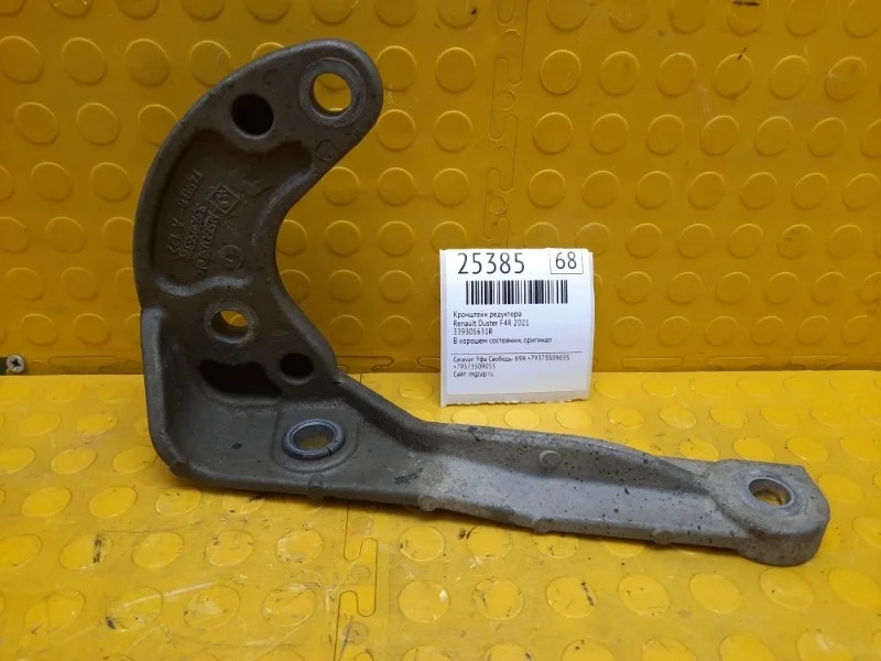 Кронштейн редуктора Renault Duster 2021 339305631R F4R
