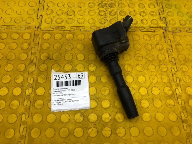 Катушка зажигания Volkswagen Polo 2018 04E905110K CWV