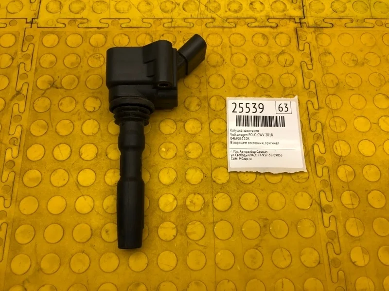 Катушка зажигания Volkswagen Polo 2018 04E905110K CWV