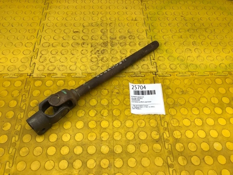 Рулевой карданчик Hyundai SOLARIS 564000U000