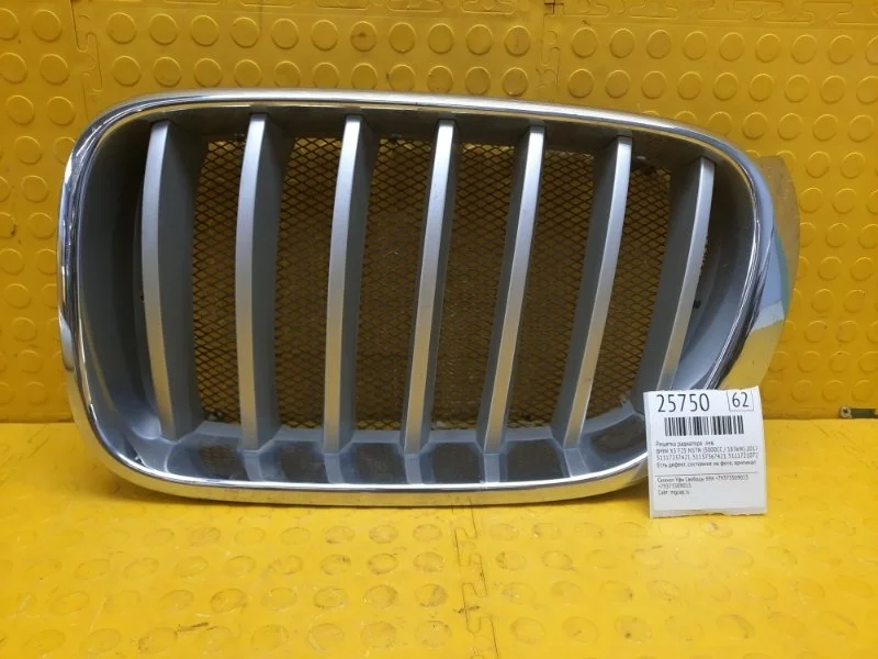 Решетка радиатора BMW X3 2017 51137367421 F25 N57D30A 58959870, левая