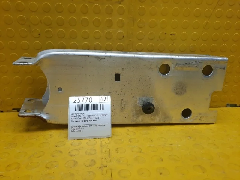 Демпфер BMW X3 2017 51647274658 F25 N57D30A 58959870, передний