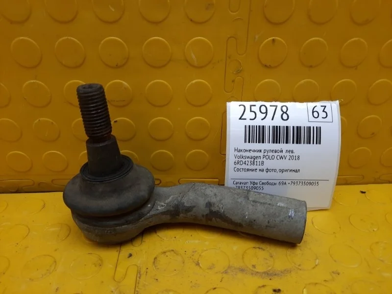 Наконечник рулевой Volkswagen Polo 2018 6RD423811B CWV, левый