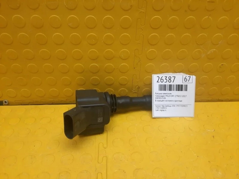 Катушка зажигания Volkswagen Polo 2017 04E905110K CWV 279652