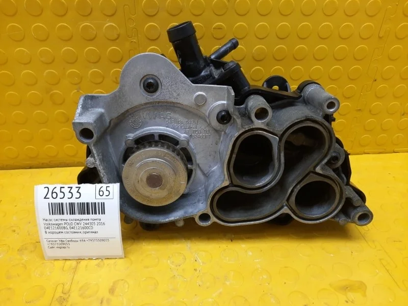 Помпа водяная Volkswagen Polo 2016 04E121600CD CWV 244305