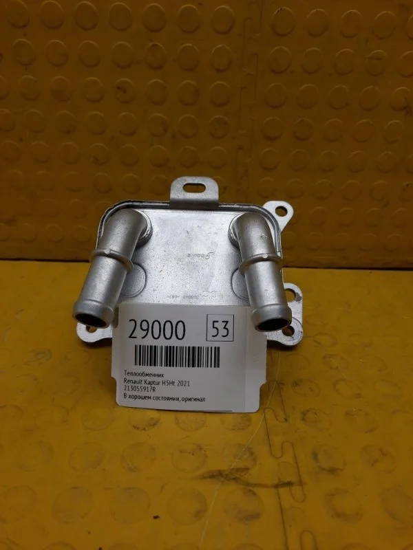 Теплообменник Renault Kaptur 2021 213055917R H5HT