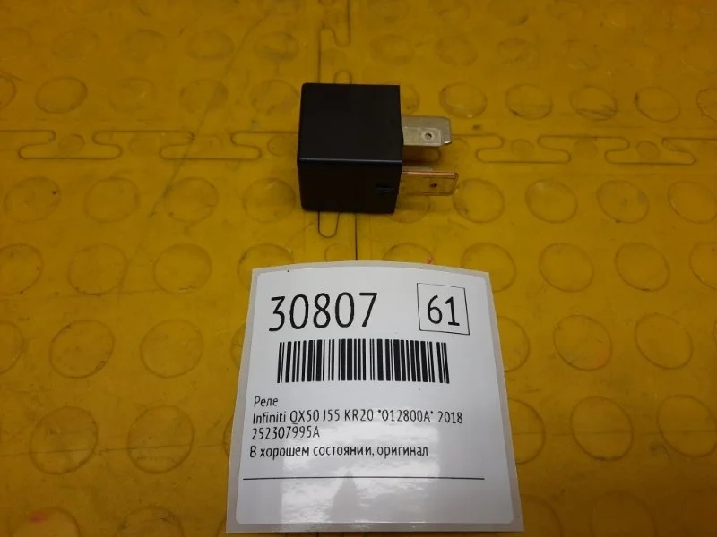Реле Infiniti Qx50 2018 252307995A J55 KR20 *012800A*