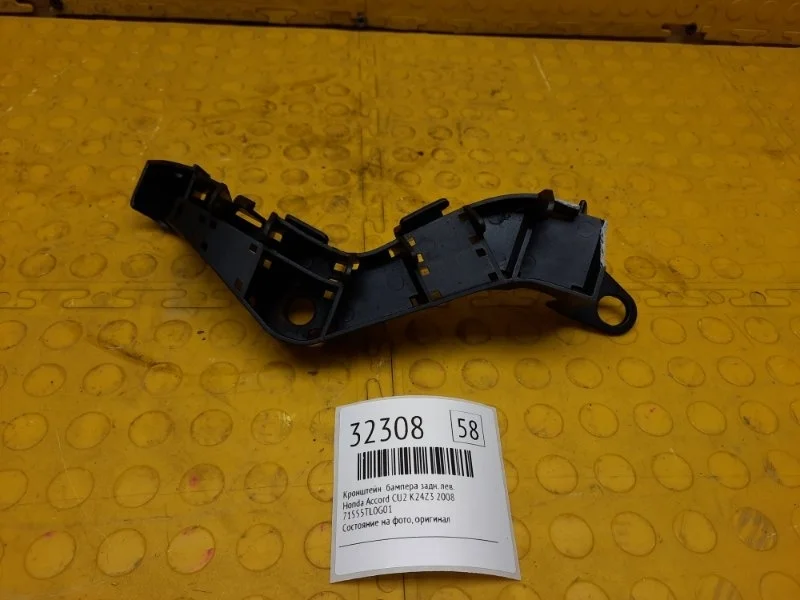 Кронштейн бампера Honda Accord 2008 71555TL0G01 CU2 K24Z3, задний левый