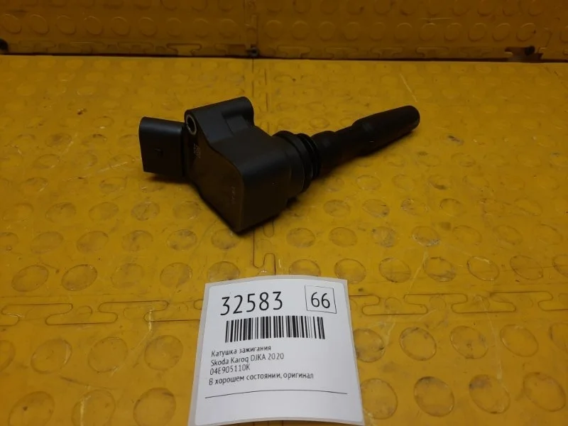 Катушка зажигания Skoda Karoq 2020 04E905110K DJKA