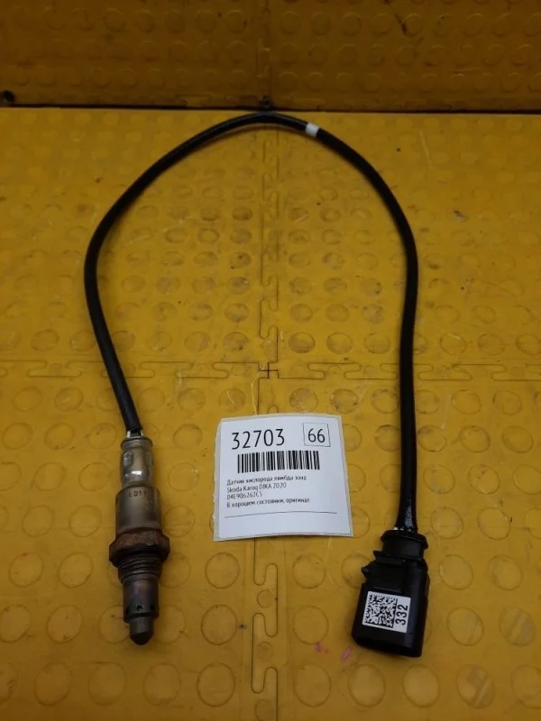 Датчик кислорода лямбда зонд Skoda Karoq 2020 04E906262CS DJKA
