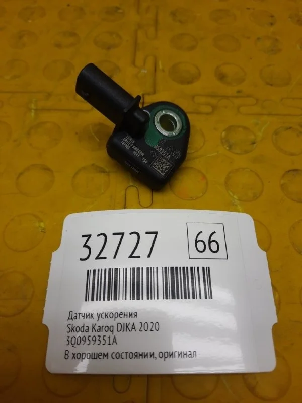 Датчик ускорения Skoda Karoq 2020 3Q0959351A DJKA