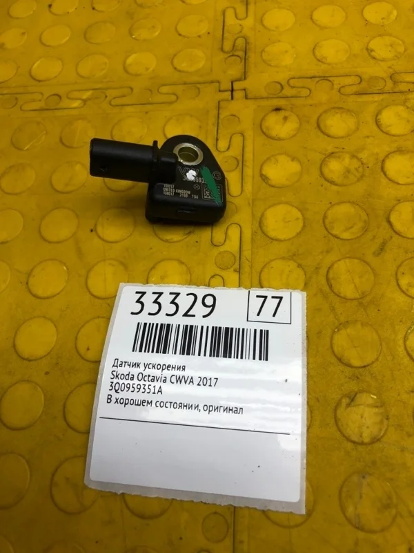 Датчик ускорения Skoda Octavia 2017 3Q0959351A CWV-415077