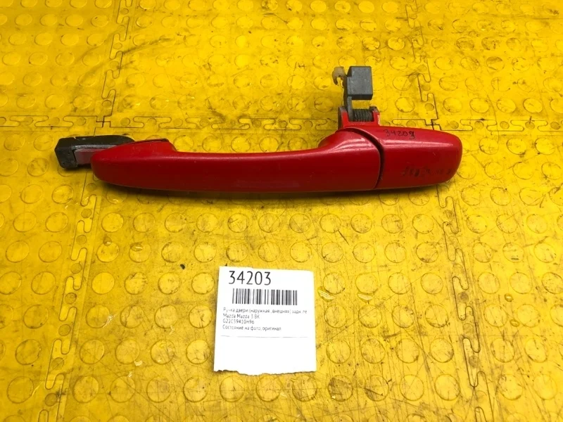 Ручка двери (наружная , внешняя) Mazda Mazda 3 G22C59410H96 BK, задняя левая