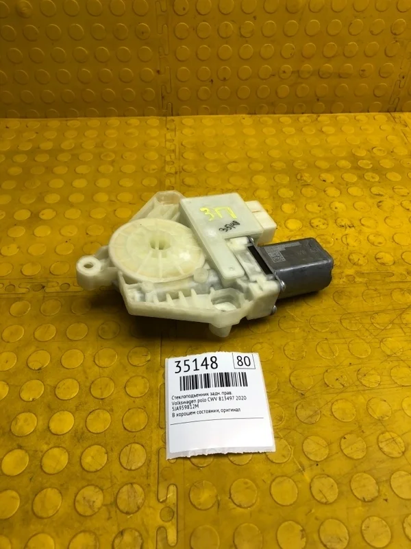 Стеклоподъемник Volkswagen Polo 2020 5JA959812M CWV 813497, задний правый