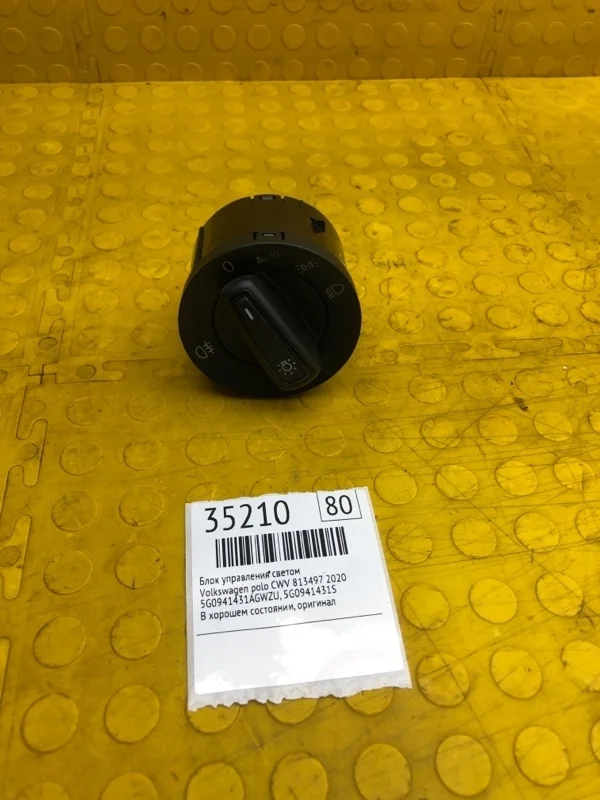 Блок управления светом Volkswagen polo 2020 5G0941431S CWV 813497