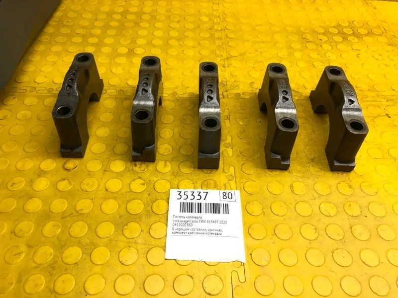 Постель коленвала Volkswagen Polo 2020 04E100038D CWV 813497