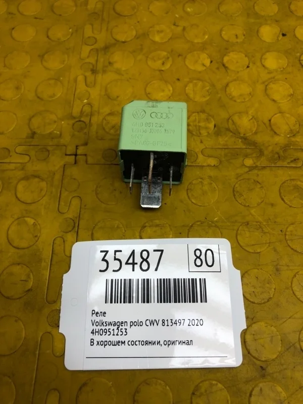 Реле Volkswagen Polo 2020 4H0951253 CWV 813497