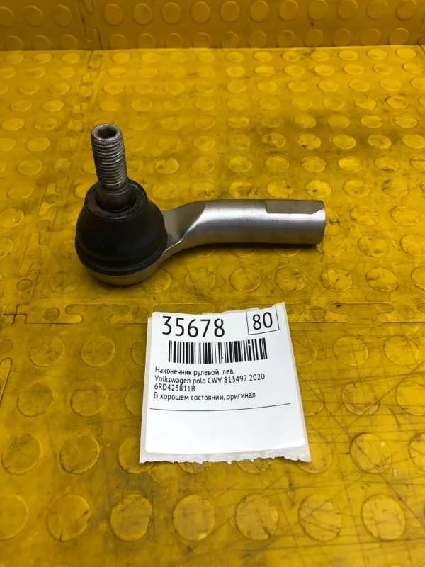 Наконечник рулевой Volkswagen Polo 2020 6RD423811B CWV 813497, левый