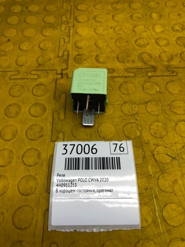 Реле Volkswagen Polo 2020 4H0951253 CWV790487