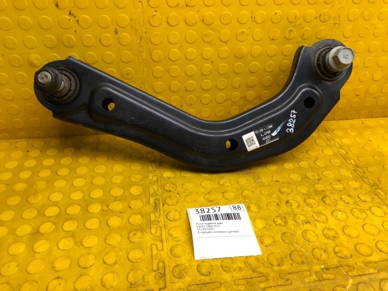 Рычаг подвески Kia K5 2021 55120L1200 G4NAMH613761, задний