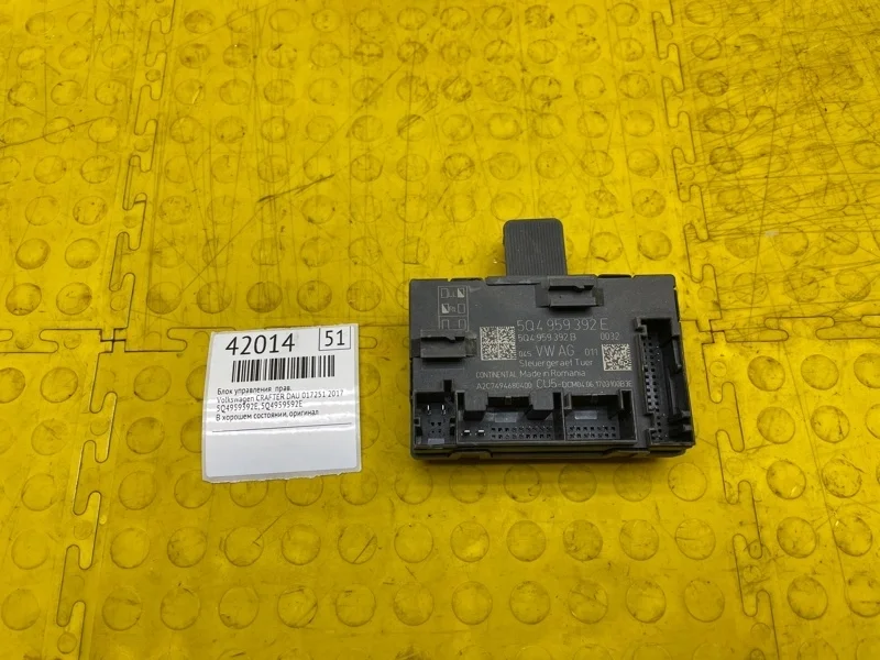 Блок управления Volkswagen CRAFTER 2017 5Q4959592E DAU 017251, правый