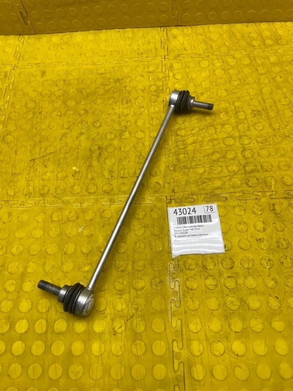 Стойка стабилизатора Renault Duster 2014 551103022R F4R, передняя