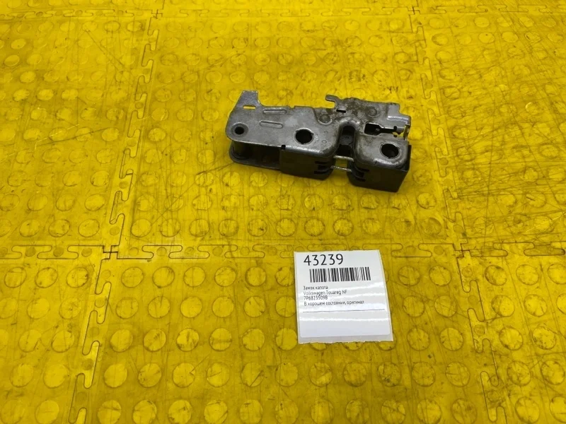 Замок капота Volkswagen Touareg 7P6823509B NF